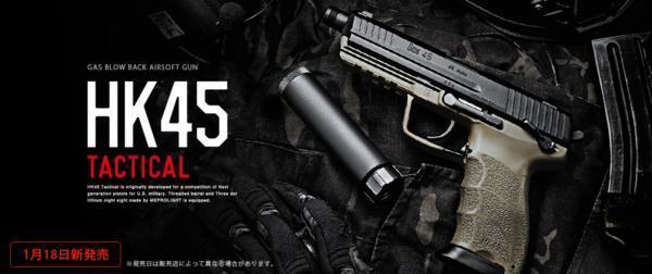 マルイ HK45 タクティカル ガスブローバック | monsterdog.com.br