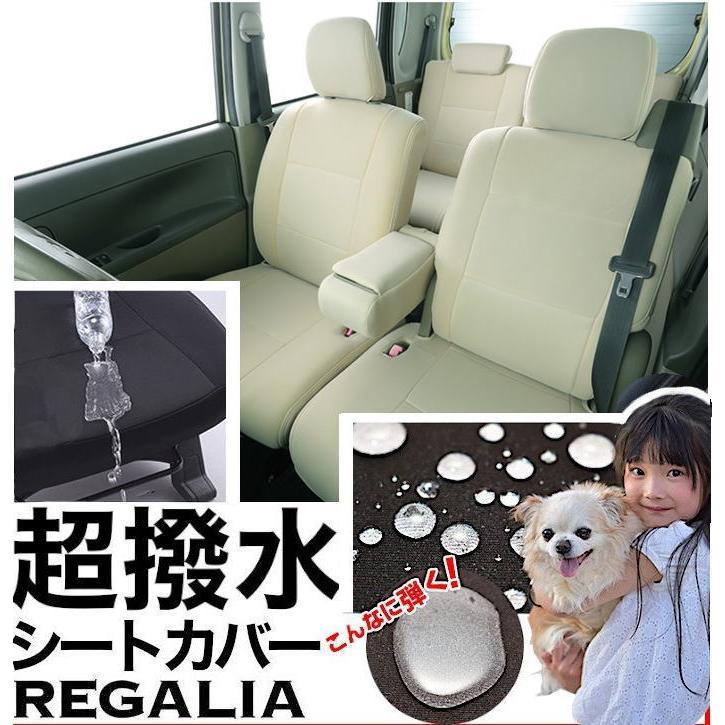 DH12[ Atrai Wagon S320G / S330G / S321G / S331G]H17/4-H29/10 regalia super water-repellent seat cover ivory ATRAI WAGON