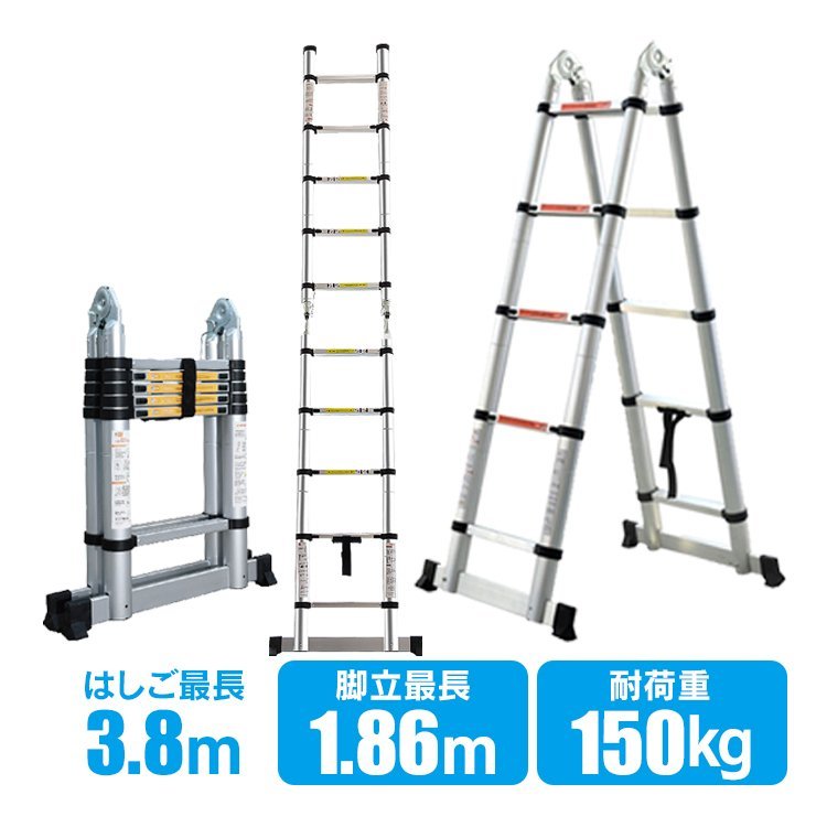 伸縮脚立とハシゴ両用 脚立最長1.9M 伸縮梯子 最長3.8m 耐荷重150kg-