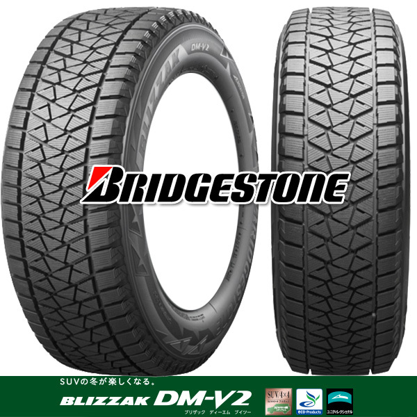 ブリヂストン 国産 日本製 スタッドレス タイヤ ブリザック DMーV2 DM-V2 255/55R19 255/55-19 111Q 新品 4本 在庫あり 即納OK 2023年製造_画像1