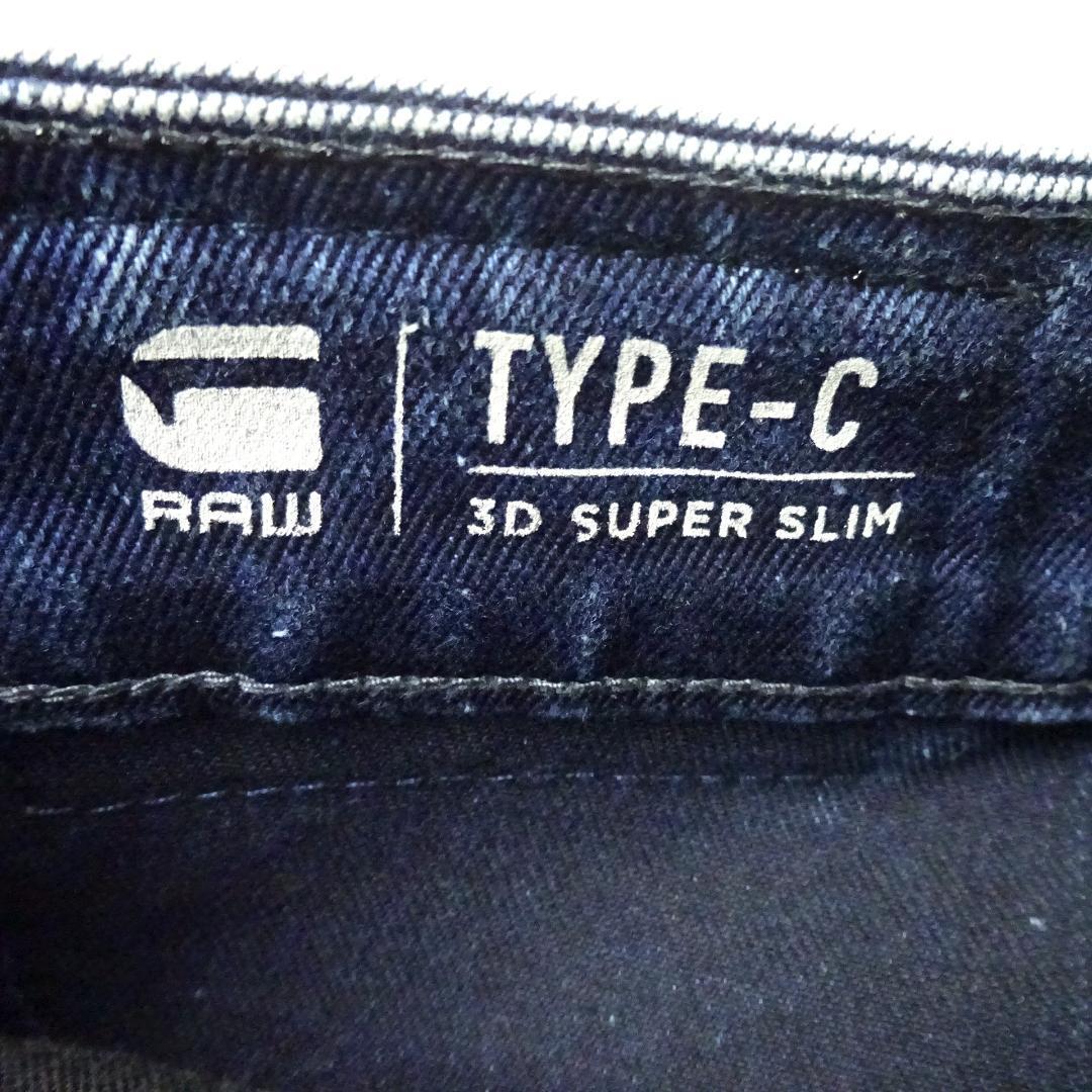 640】G-Star Raw ジースター・ロゥ TYPE C BACK ZIP 3D SUPER SLIM