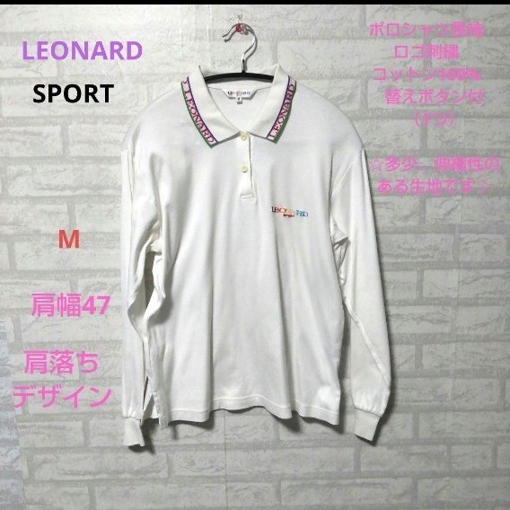LEONARD レオナール ポロシャツ シャツ ロゴ刺繍 シルク100% 38 