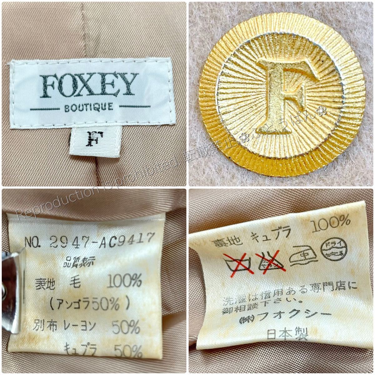 美品 FOXEY フォクシー アウター コート チェスターコート 大きいサイズ 40 42 L LL XL ベージュ キャメル