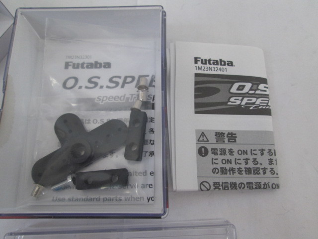 FUTABA フタバ BLS571SV O.S. SPEED T-1 2