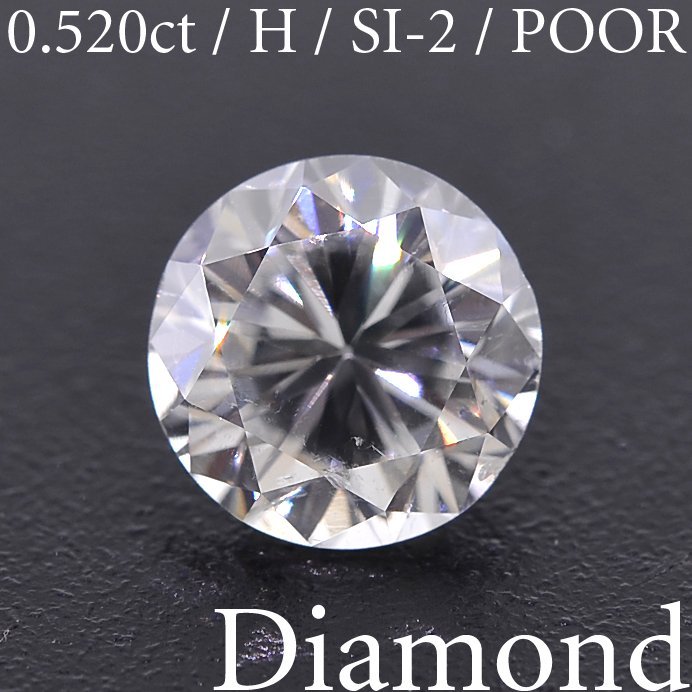 M2187【BSJD】天然ダイヤモンドルース 0.520ct H/SI-2/POOR ラウンドブリリアントカット 中央宝石研究所 ソーティング付き