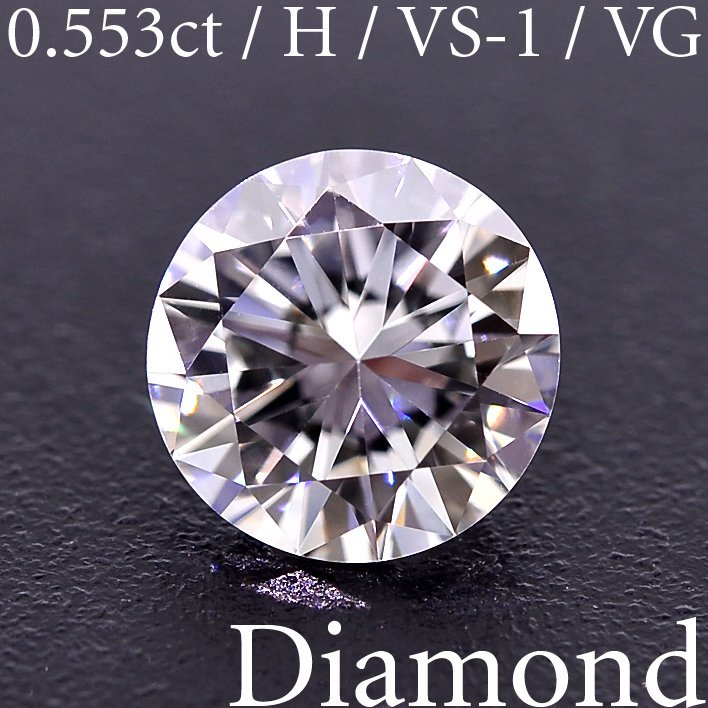 新発売】 0.553ct M2169【BSJD】天然ダイヤモンドルース H/VS-1/VERY