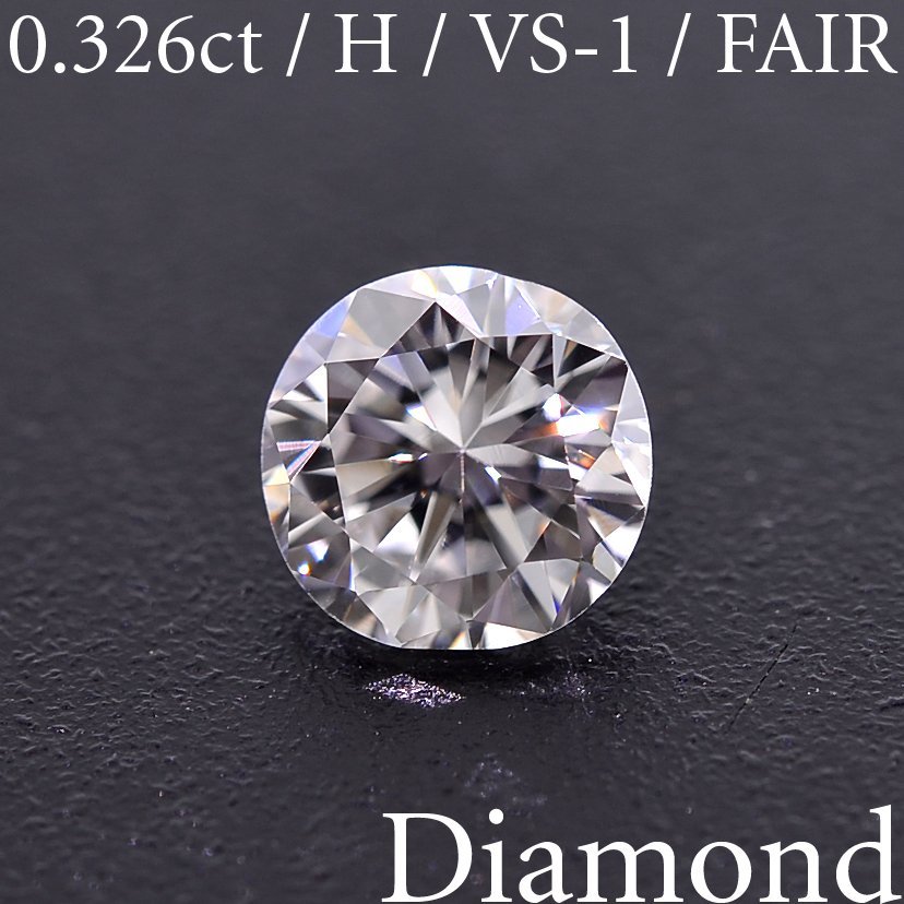 最大66%OFFクーポン M2161天然ダイヤモンドルース 0.326ct H VS-1 FAIR