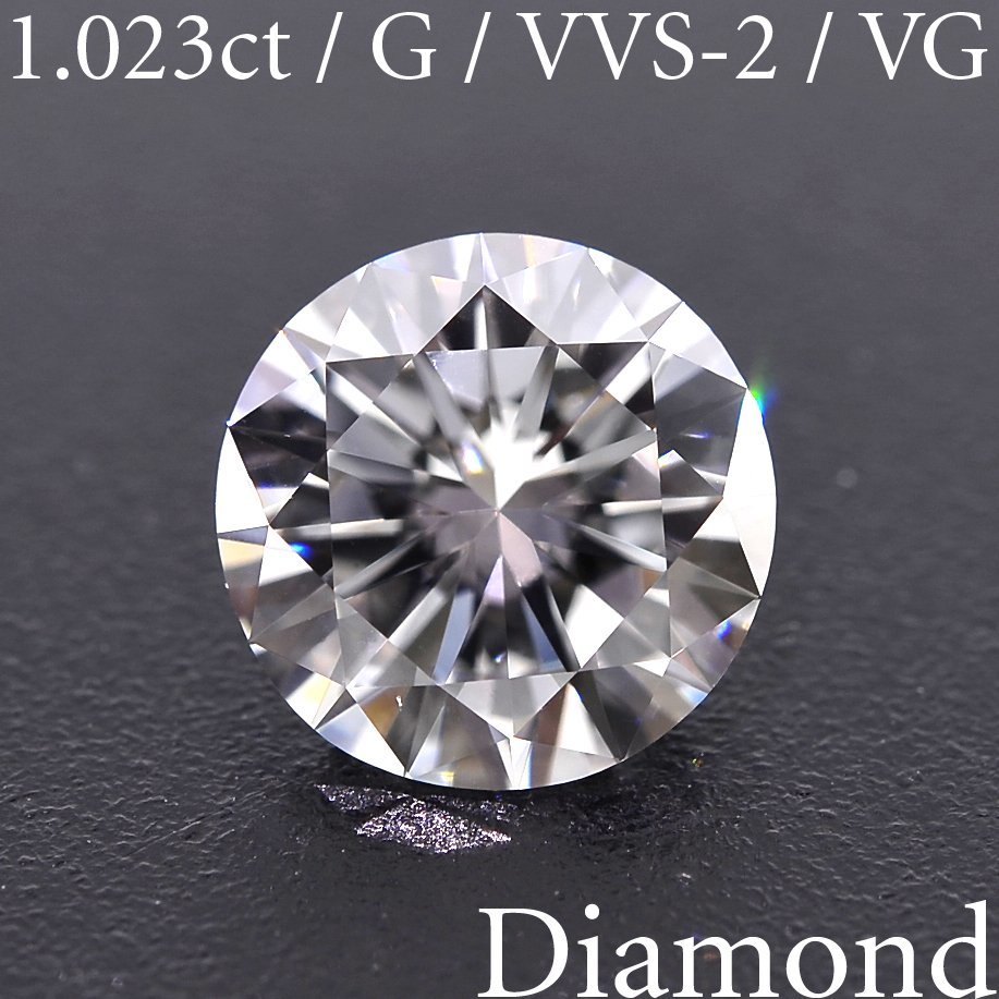 M2177【BSJD】天然ダイヤモンドルース 1.023ct G/VVS-2/VERY GOOD ラウンドブリリアントカット 中央宝石研究所 ソーティング付き_画像1