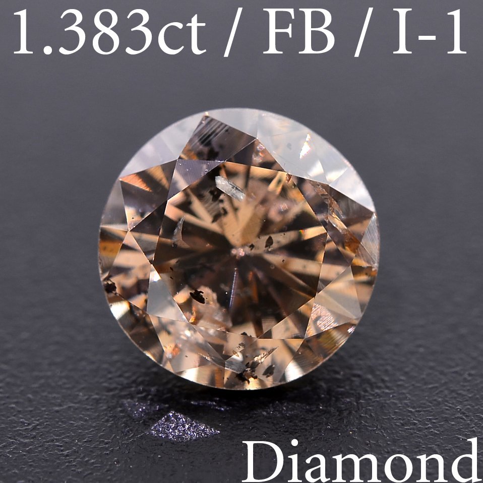 M2185【BSJD】天然ダイヤモンドルース 1.383ct FANCY BROWN/I-1 ラウンド 中央宝石研究所 ソーティング付き ブラウン