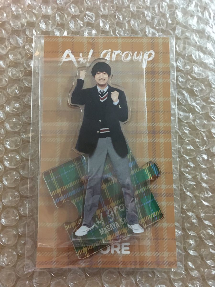 佐野晶哉　アクスタ　Aぇ!group 佐野晶哉　アクリルスタンド