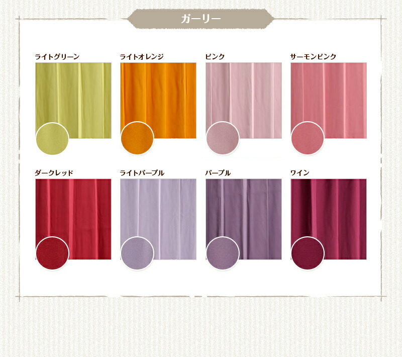 遮光1級カーテン DP626レッド 防炎加工 日本製 2枚セット(防炎 遮光1級カーテン DP626レッド 防炎加工 日本製 2枚セット(防炎