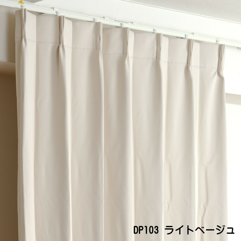 防炎遮光1級(jí)カーテン DP103ライトベージュ 日本制 4枚セット（防炎遮光カーテン幅100cm×丈85cm2枚+防炎レース幅100cm×丈84cm2枚）