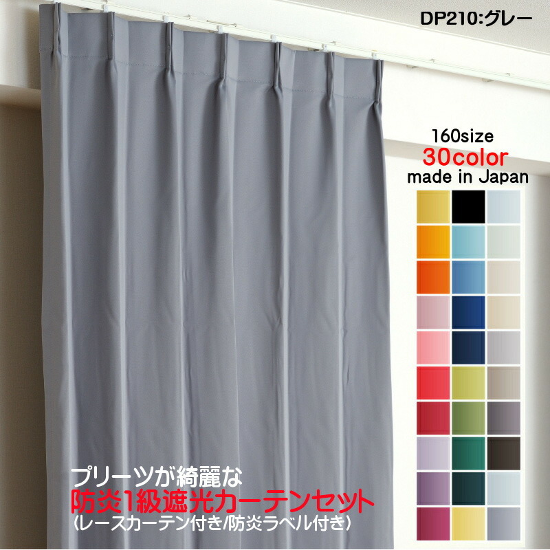 カーテン 幅260cm×丈60cm1枚 イエロー 完全遮光 遮光1級 省エネ カーテン 幅260cm×丈60cm1枚 イエロー 完全遮光 遮光1級 省エネ