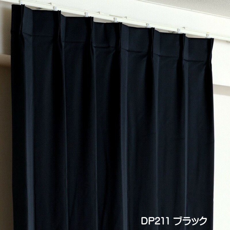 防炎遮光1級カーテン DP211ブラック 日本製 4枚セット(防炎遮光 防炎遮光1級カーテン DP211ブラック 日本製 4枚セット(防炎遮光