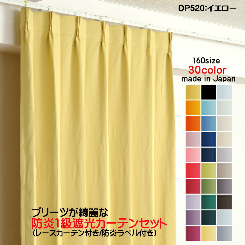 数量限定価格!! ウニコ 上質美品 一級遮光オーダーカーテン cinemusic.net 数量限定価格!! ウニコ 上質美品 一級遮光オーダーカーテン cinemusic.net