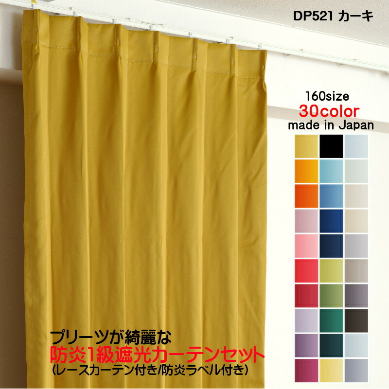 新品】遮光カーテン 幅100cm×丈250cm 2枚 無地 イエローグリーン 新品】遮光カーテン 幅100cm×丈250cm 2枚 無地 イエローグリーン