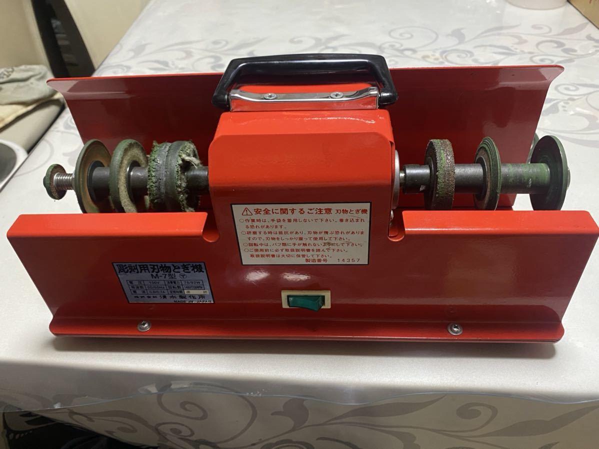 清水製作所 彫刻用刃とぎ機 M-7型 中古品 清水製作所 彫刻用刃とぎ機 M-7型 中古品