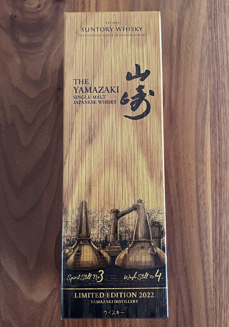 新品 未開栓 箱美品 サントリー 山崎リミテッドエディション2022
