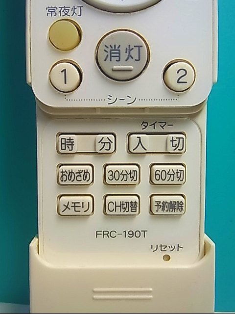 S115-671★東芝★照明リモコン★FRC-190T★即日発送！保証付！即決！_画像2