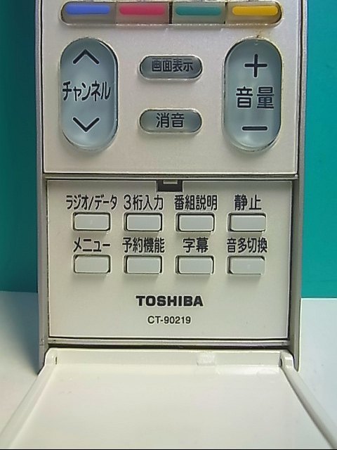 S115-577★東芝★デジタルテレビリモコン★CT-90219★即日発送！保証付！即決！_画像2