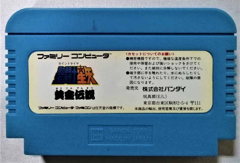 中古ファミリーコンピューターソフト　5点セット / 箱・説明書・ケースなし　ソフトのみ_画像3