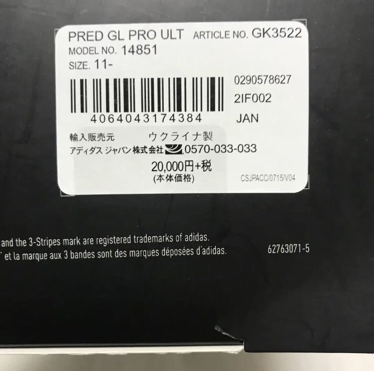送料無料 新品 adidas プレデター GL PRO ULT 11.5_画像10