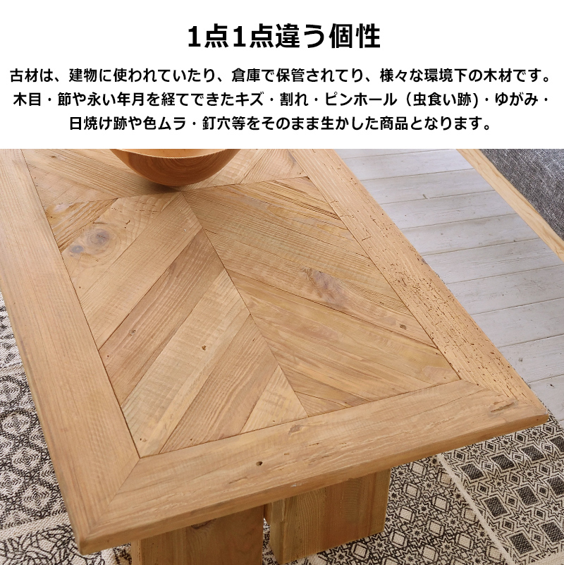 テーブル おしゃれ 木製 古材 天然木 センターテーブル ロー テーブル おしゃれ 木製 古材 天然木 センターテーブル ロー