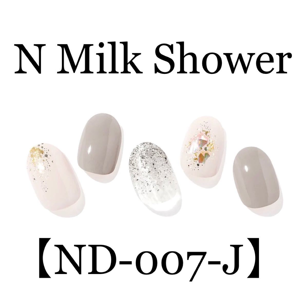 新品】ohora(オホーラ) ジェルネイルシール ND-007-J|PayPayフリマ ohora オホーラ ジェル ネイルシール
N Milk Shower