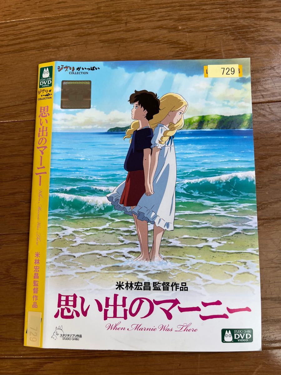 レンタル落ち 千と千尋の神隠し 風立ちぬ 思い出のマーニー DVD ジブリ