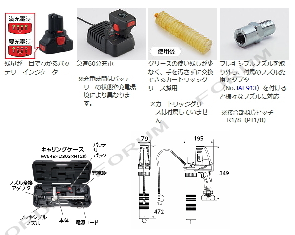 一部地域除き送料無料 / KTC コードレスグリースガンセット JTAE911 / 充電式 グリースガン 電動コードレスタイプ_画像4