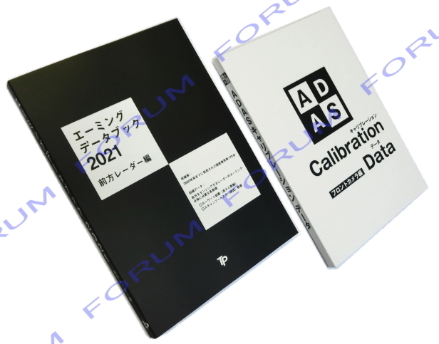 【在庫あります】2冊の「 データーブック 」付き! ツールプラネット スキャンツール TPM-5 / 特定整備認証ツール TOOL PLANET_画像3