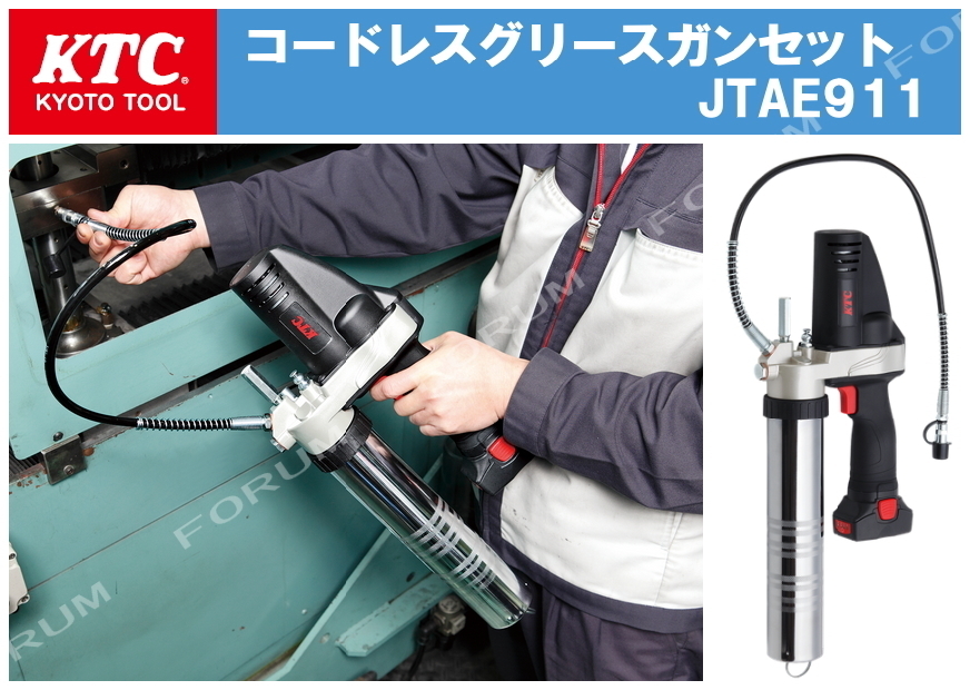 一部地域除き送料無料 / KTC コードレスグリースガンセット JTAE911 / 充電式 グリースガン 電動コードレスタイプ_画像1