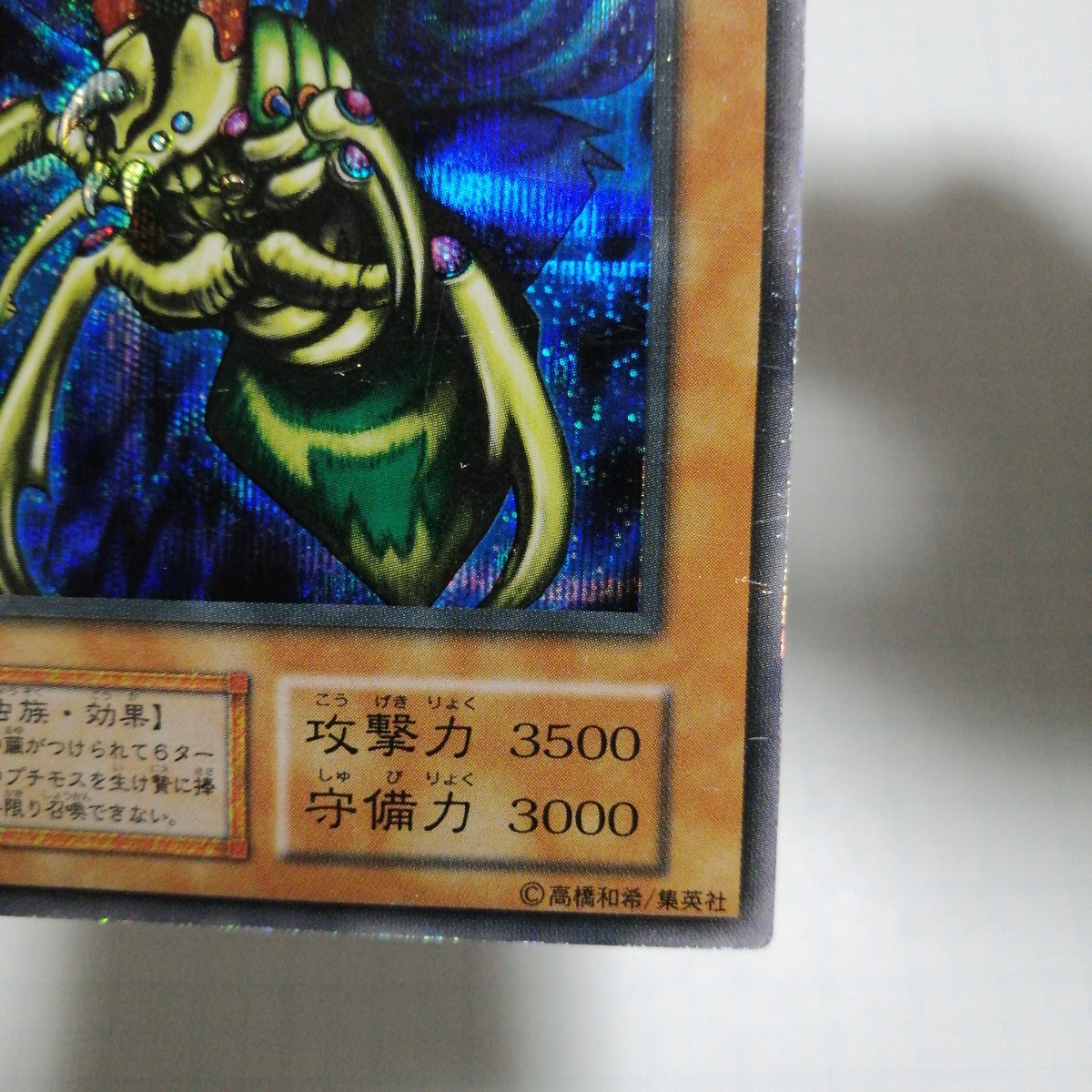 遊戯王 究極完全態グレートモス 初期 シークレット|Yahoo 遊戯王 究極完全態グレートモス 初期 シークレット|Yahoo
