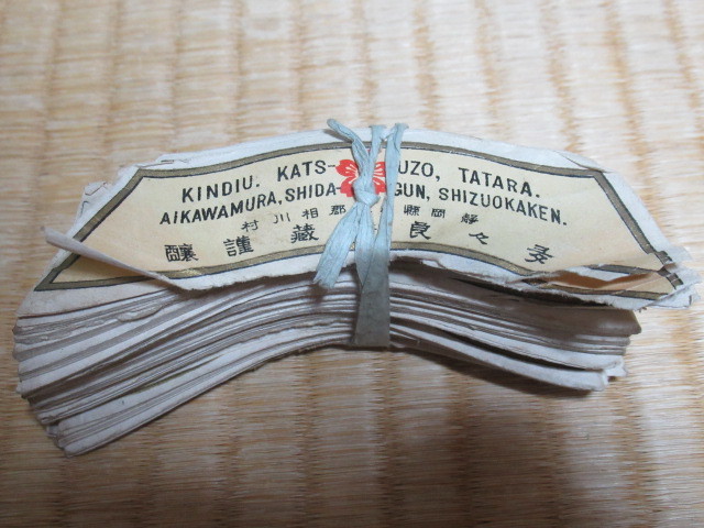 # rare unused 1920 year about ( Taisho era ) now is less . Manufacturers! Shizuoka prefecture . structure many good . warehouse [book@ crane ] japan sake label Sakura design total :( large )300 sheets ( small )200 sheets 