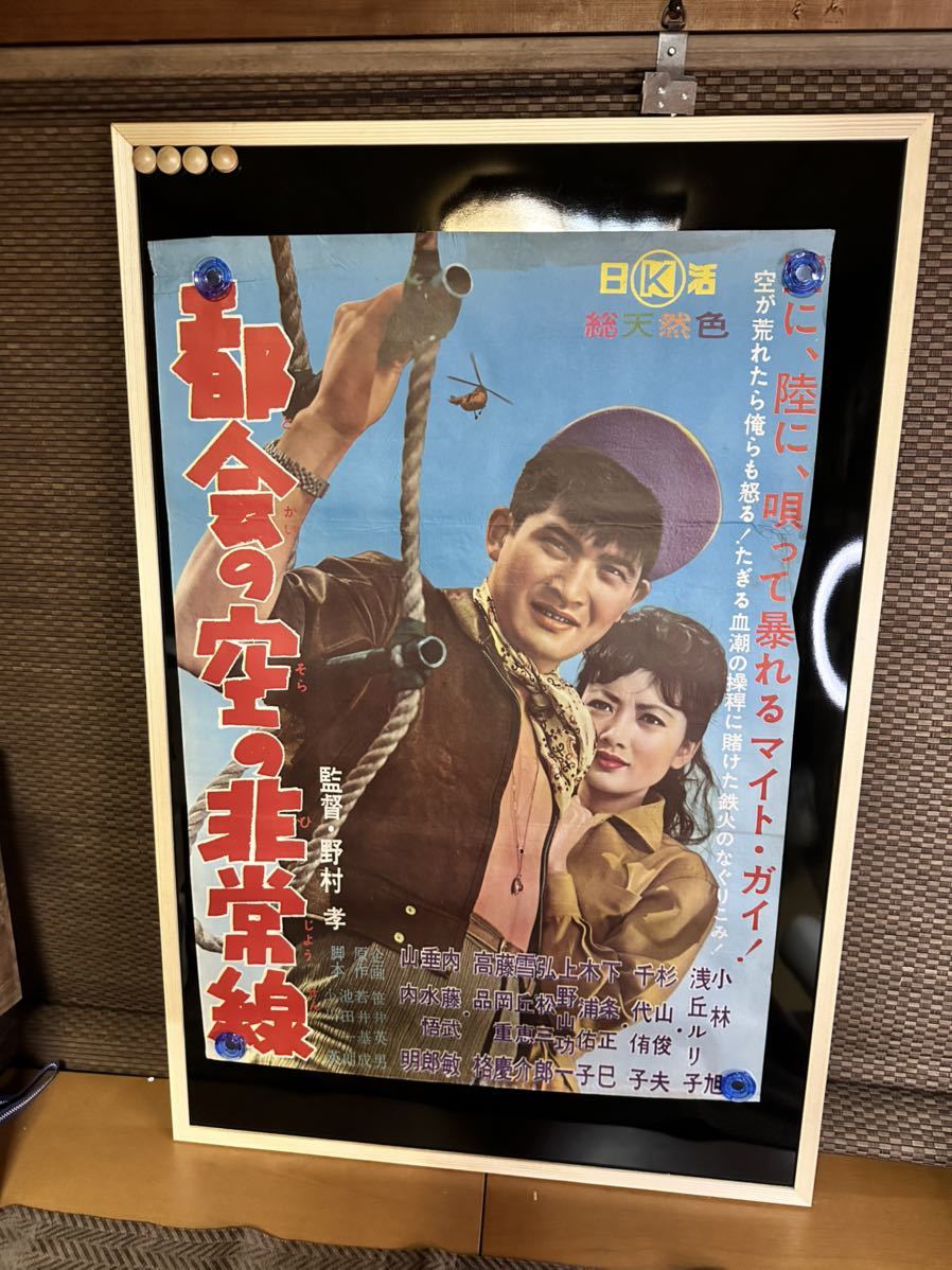 オープンセール 福袋 ub50730『涙の流し唄 命預けます/波止場女のブルース』B2判 その他