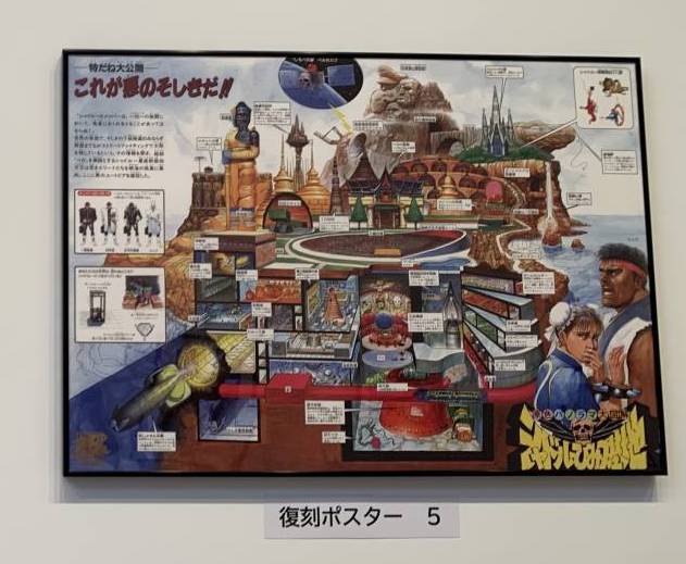 ラスト　俺より強いやつらの世界展 限定 販売 B2 復刻版ポスター 5 シャドルーひみつ基地 ストリートファイター 35周年 street fighter