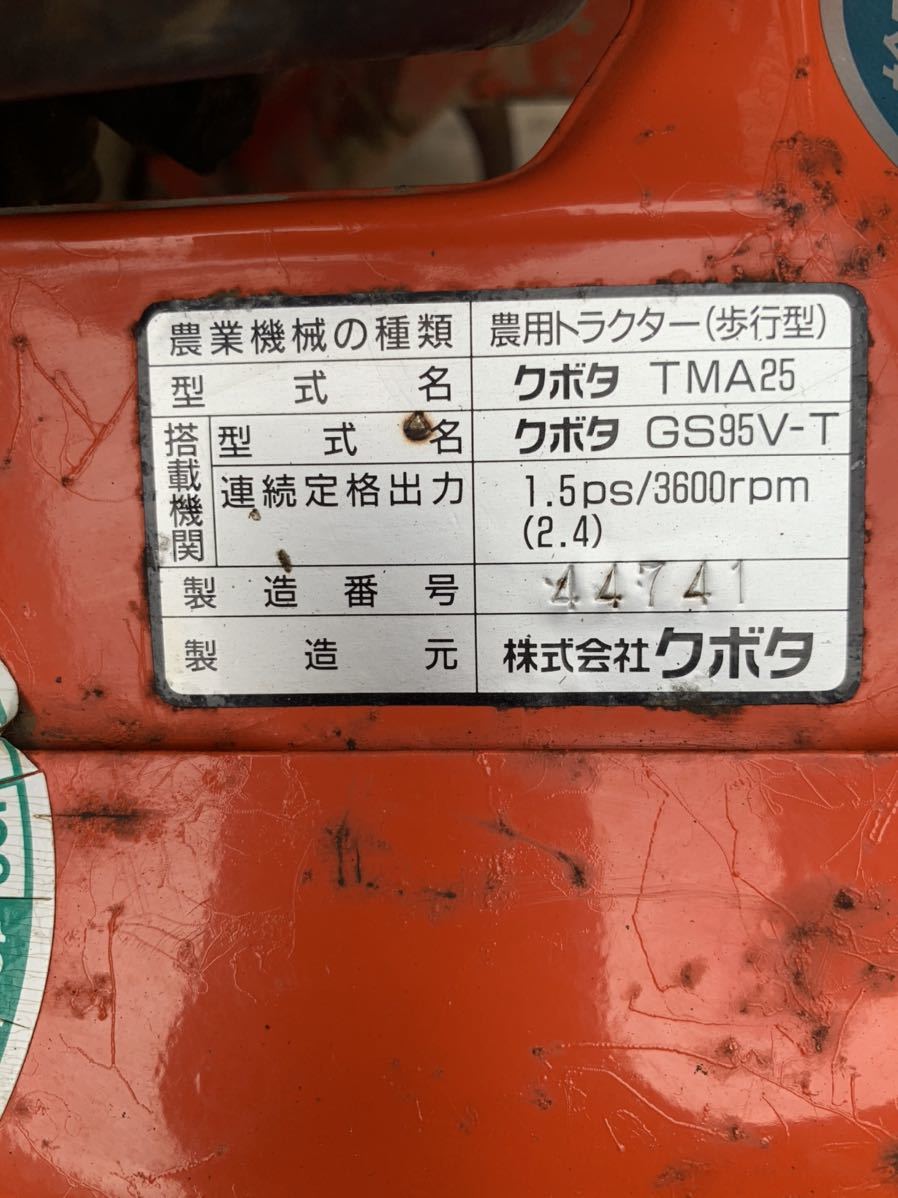 クボタ Kubota 管理機 TMA25 GS95V-T 実働品 | stainu-tasikmalaya.ac.id