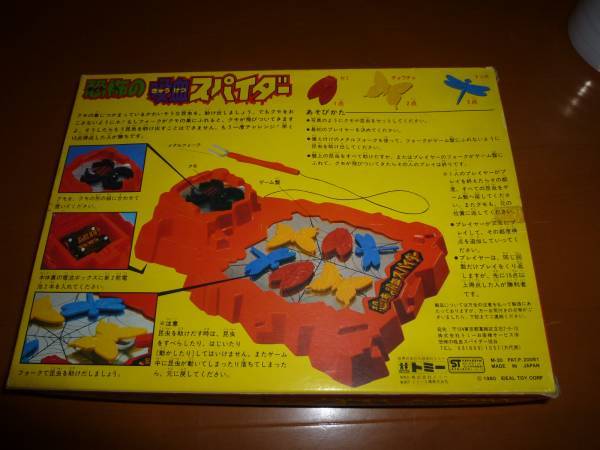 未使用 レトロ TOMY 恐怖の吸血 スパイダー ビンテージ アンティーク おもちゃ 玩具 の画像2