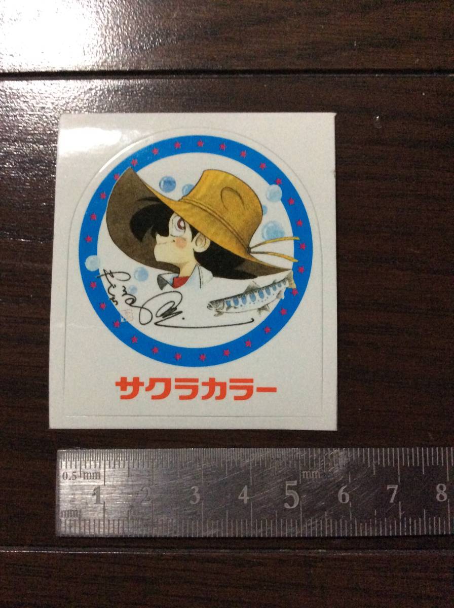  not for sale Showa Retro 1980 period that time thing Sakura color seal sticker extra .... for Tsurikichi Sanpei Yaguchi height male seal ①