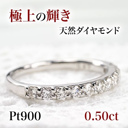 新品☆Pt900【0.50ct】ダイヤモンド ハーフエタニティリング☆_画像3