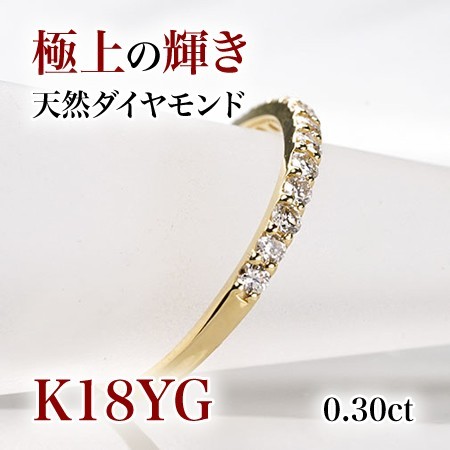 新品☆Pt900/K18YG【0.30ct】ダイヤモンド ハーフエタニティリング