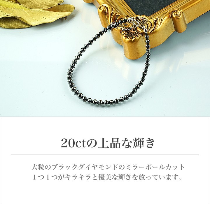 新品K18WG ブラックダイヤモンド ブレスレット 20ct AAAAミラーボール