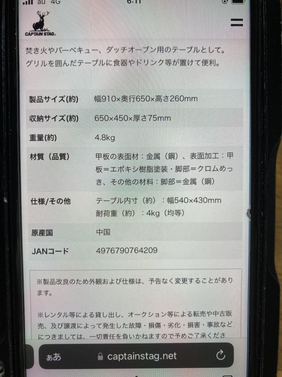CAPTAINSTAG/キャプテンスタッグ ファイアグリルテーブル M-6420 焚火台テーブル BBQテーブル ファイアプレーステーブル 焚火囲み( 焚き火台)|売買されたオークション情報、yahooの商品情報をアーカイブ公開 - オークファン(aucfan.com) CAPTAINSTAG/キャプテンスタッグ ファイアグリルテーブル M-6420 焚火台テーブル BBQテーブル ファイアプレーステーブル 焚火囲み( 焚き火台)|売買されたオークション情報、yahooの商品情報をアーカイブ公開 - オークファン(aucfan.com)