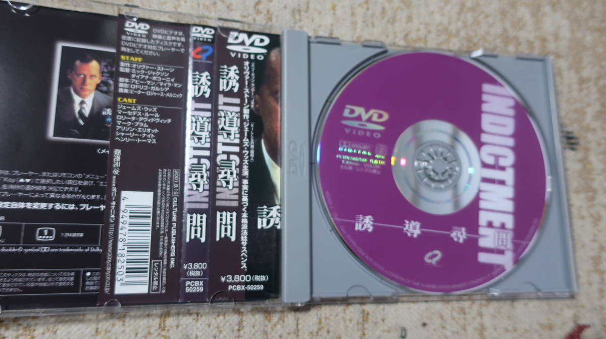 DVD　誘導尋問 INDICTMENT　ミック・ジャクソン　ジュエルケース_画像2