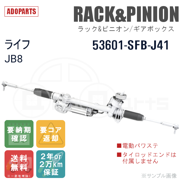 海外セレブ愛用の ライフ JB8 53601-SFB-J41 ラック&ピニオン ギア