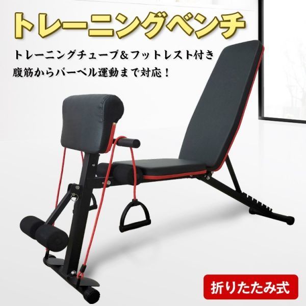トレーニング ベンチ 器具 筋トレ ダンベル バーベル 腹筋 背筋 7段階調整 デクライン インクライン フラット ベンチプレス ジム de110( トレーニングベンチ、シットアップベンチ)|売買されたオークション情報、yahooの商品情報をアーカイブ公開 - オークファン(aucfan.com) トレーニング ベンチ 器具 筋トレ ダンベル バーベル 腹筋 背筋 7段階調整 デクライン インクライン フラット ベンチプレス ジム de110( トレーニングベンチ、シットアップベンチ)|売買されたオークション情報、yahooの商品情報をアーカイブ公開 - オークファン(aucfan.com)