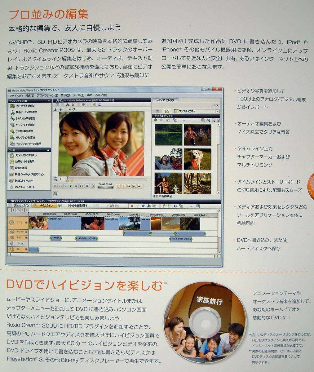 [2937] 4560131730598 Roxio Creator 2009 new goods CD/DVD writing soft lighting rokisi ok lie-ta editing o-sa ring video music 