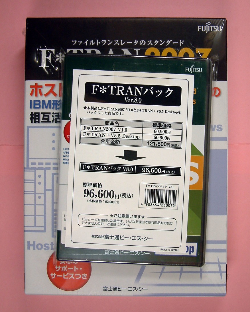 [2901] 4988654230072 Fujitsu BSC F*TRAN pack v8.0 (2007 v1.0,+5.5 Desktop) new goods unopened Windows for file conversion data exchange soft 