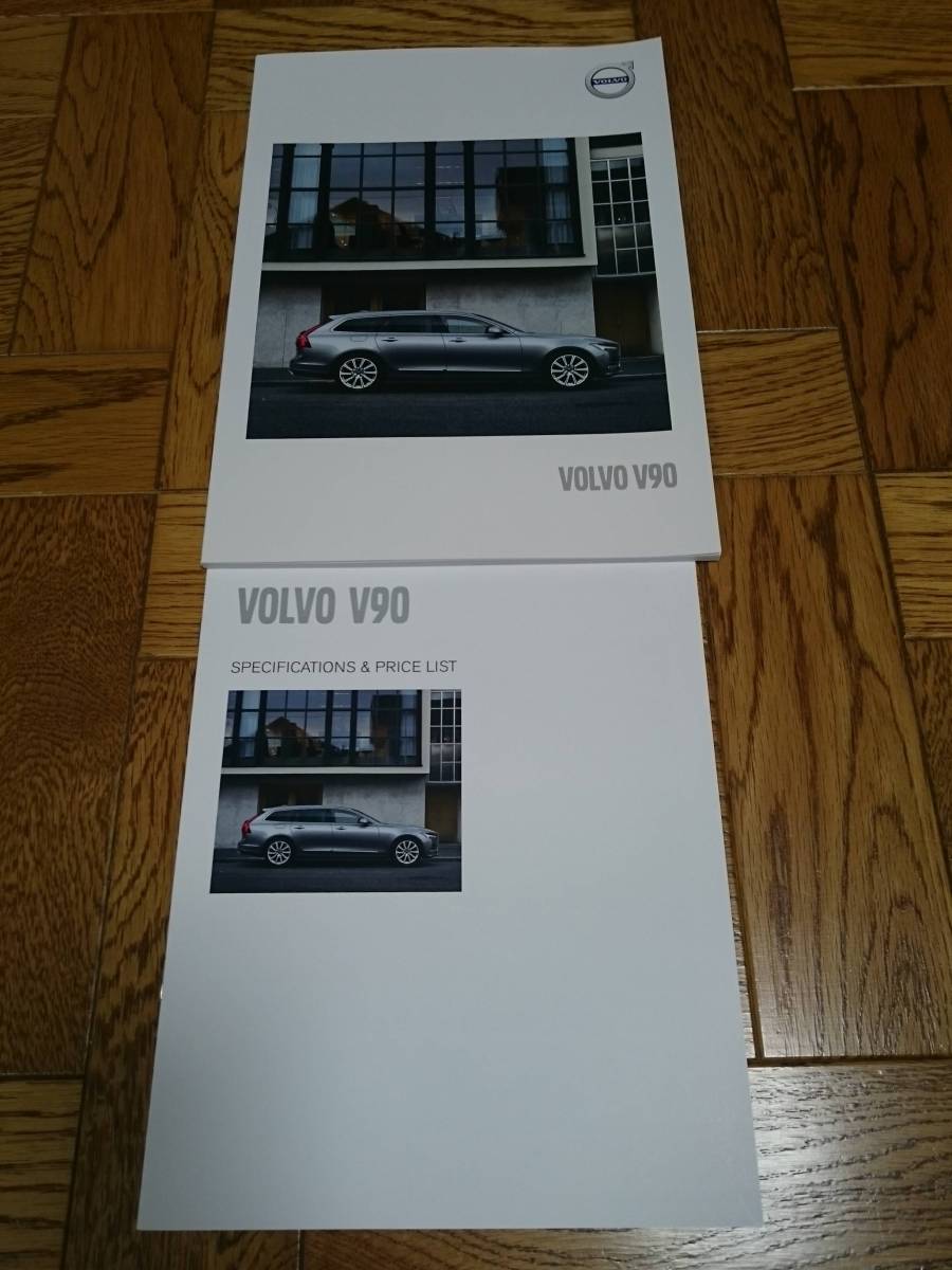 ボルボ　VOLVO　V90　カタログ【2017年7月】　価格表（PRICE LIST） 【2017年7月】　高級車　高級外車　新品　未使用　希少品　入手困難_ご検討の程、宜しくお願い致します。