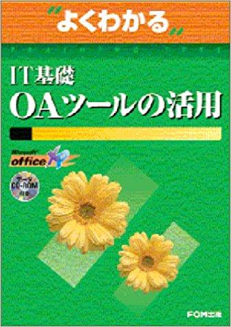 IT основа OA tool. практическое применение данные -CD-ROM имеется 